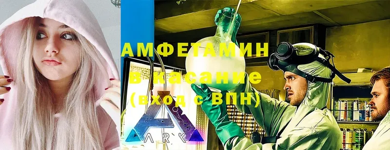 Amphetamine 97%  Райчихинск 